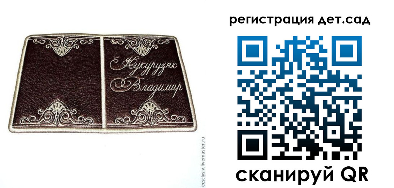 прописка регистрация в Светлогорске