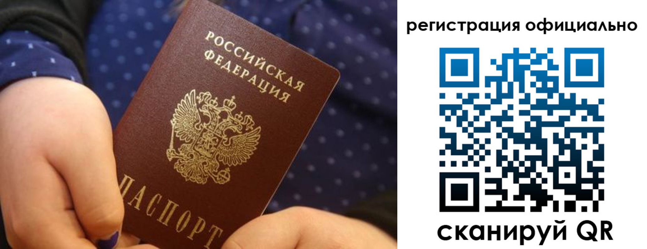 регистрация для школы в Светлогорске