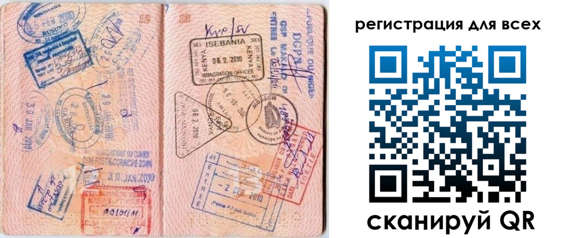 временная регистрация надежно в Светлогорске