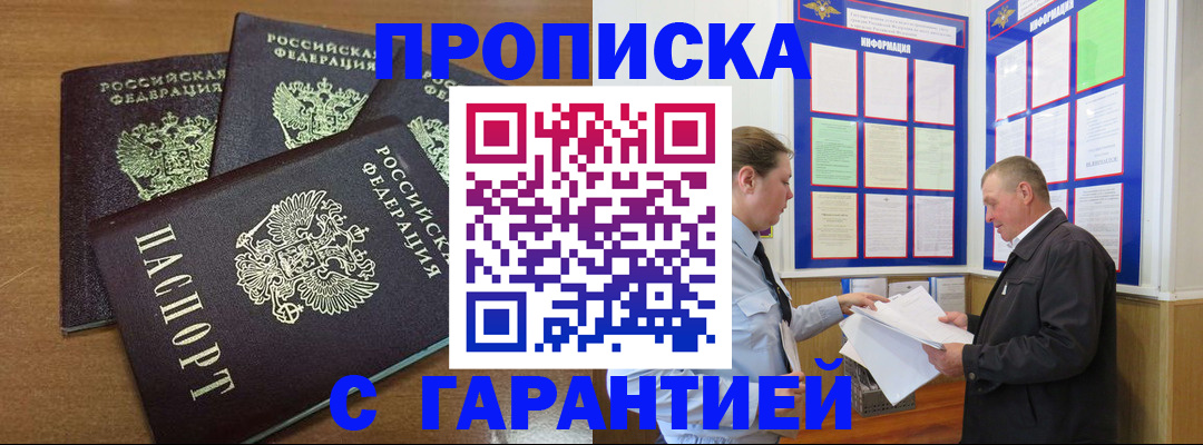 миграционный учет в Светлогорске