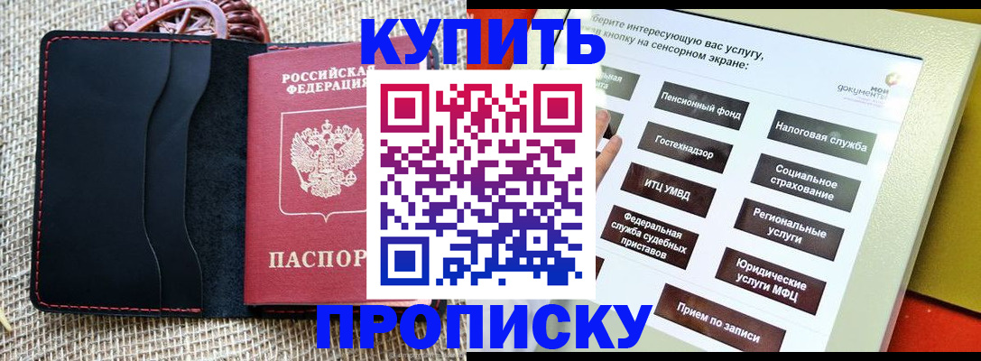 прописка иностранных граждан в Светлогорске